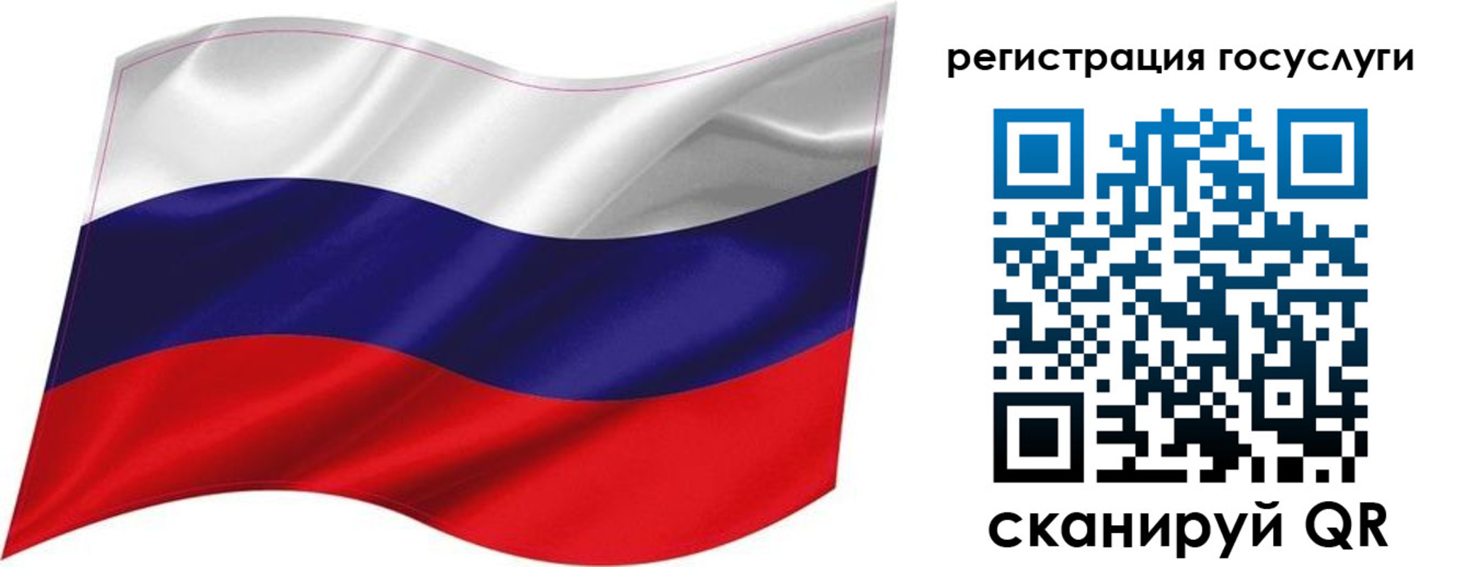 временная регистрация госуслуги в Горняке
