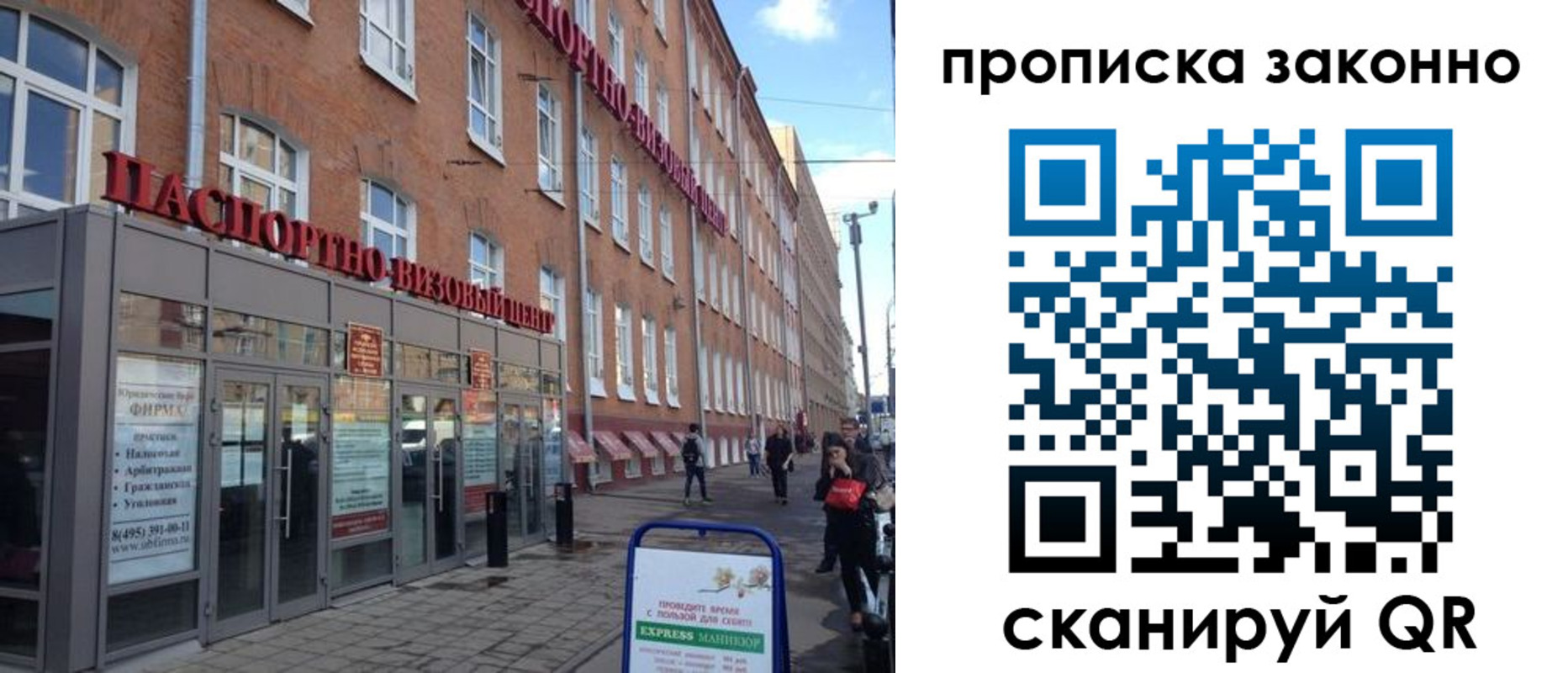 прописка паспорт в Горняке
