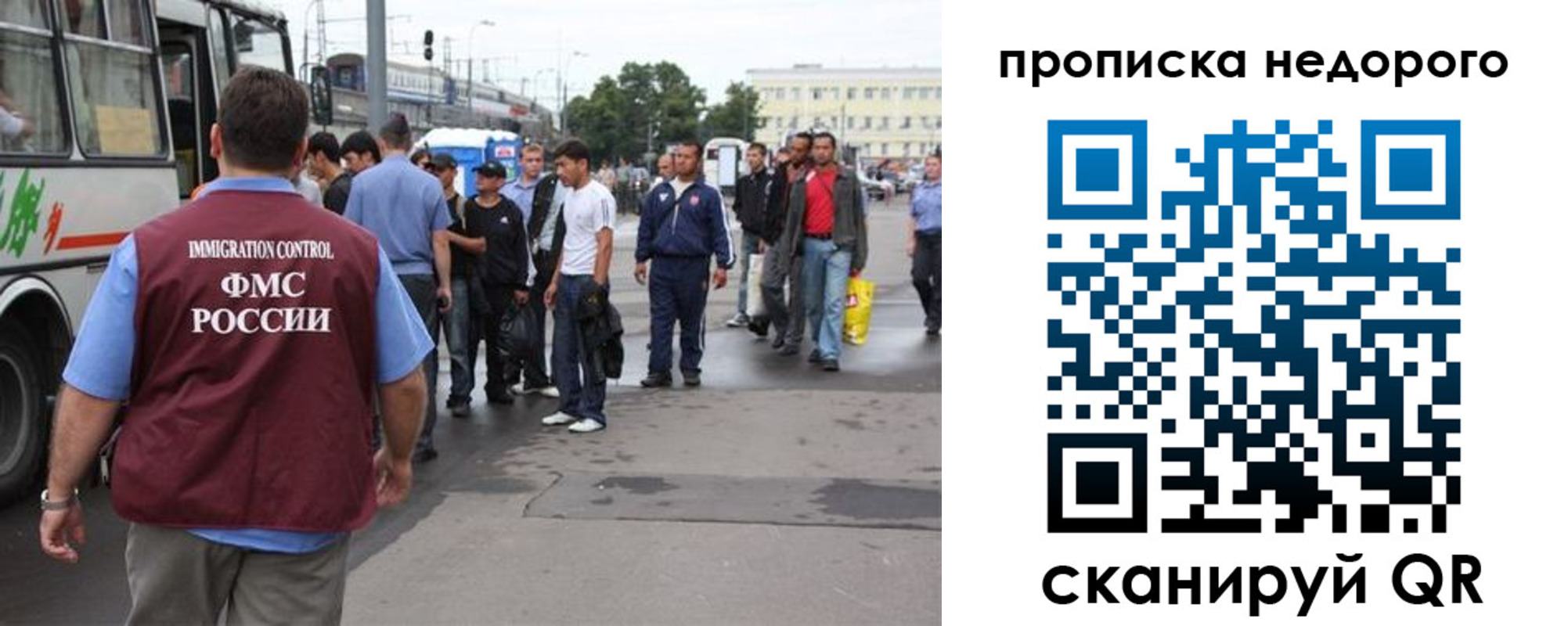 временная регистрация для всех в Горняке
