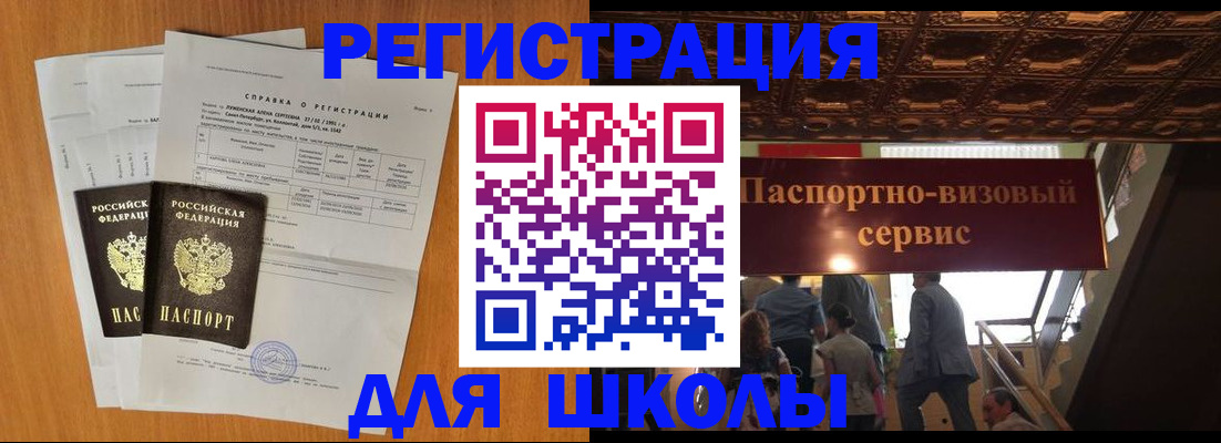 временная регистрация адрес в Горняке
