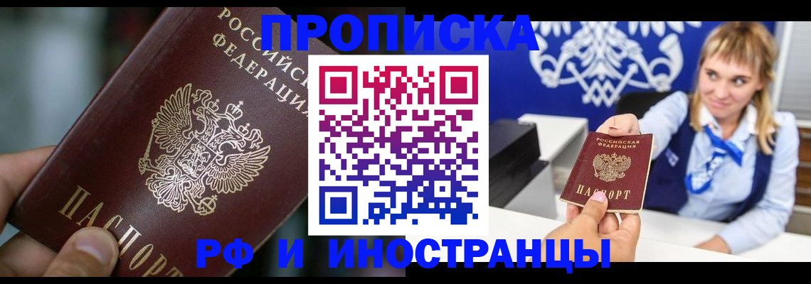 временная регистрация законно в Горняке