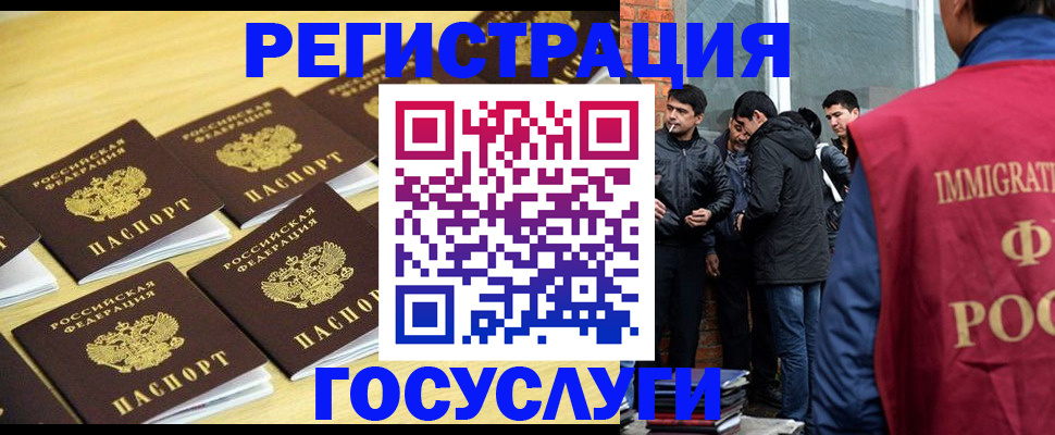 временная регистрация в квартире в Горняке