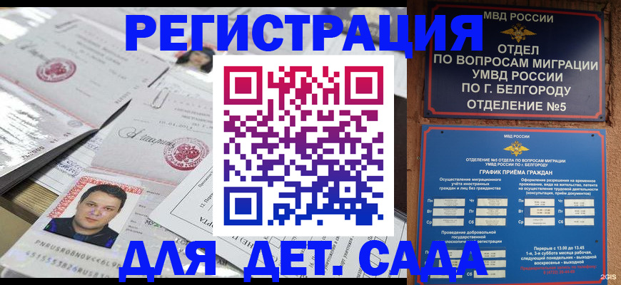 прописка от собственника в Горняке