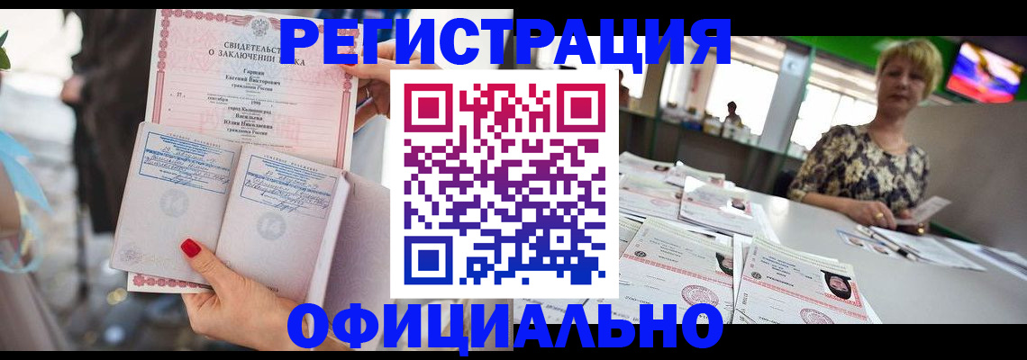 временная регистрация 2025 в Горняке