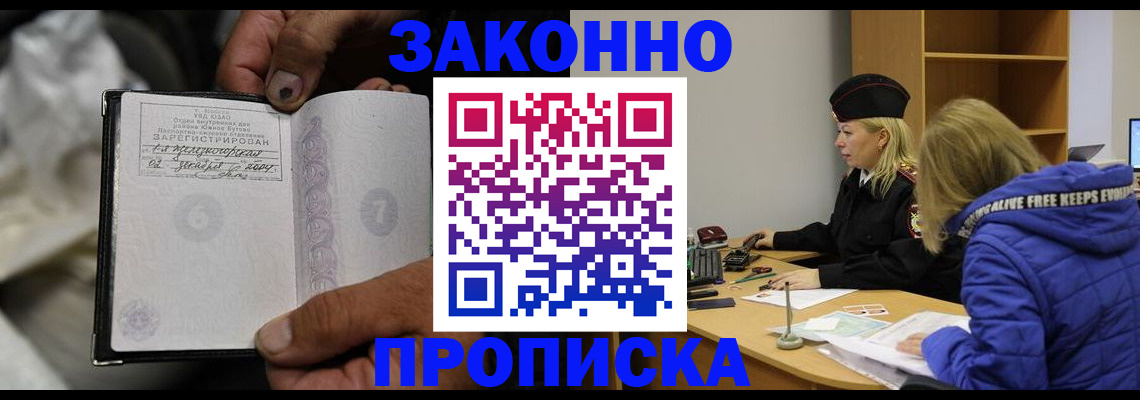 временная регистрация поиск в Горняке