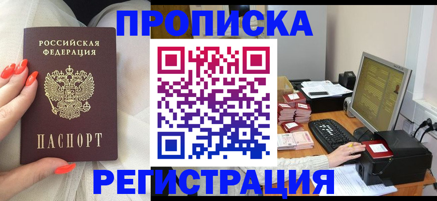 где прописаться в Горняке