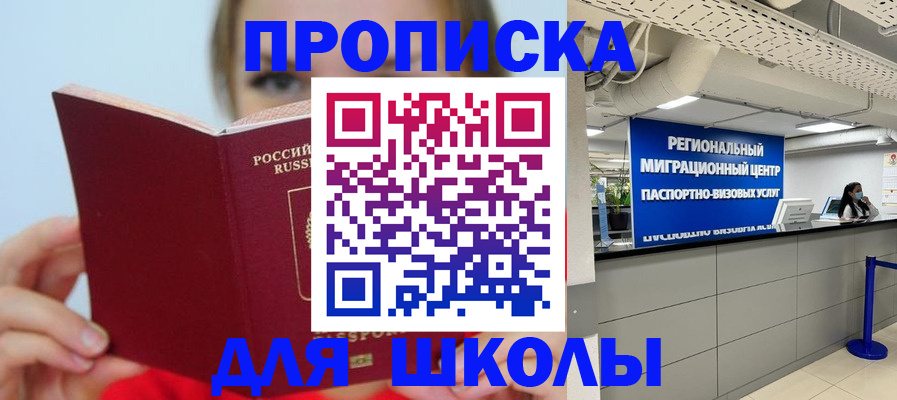 временная регистрация собственник в Горняке